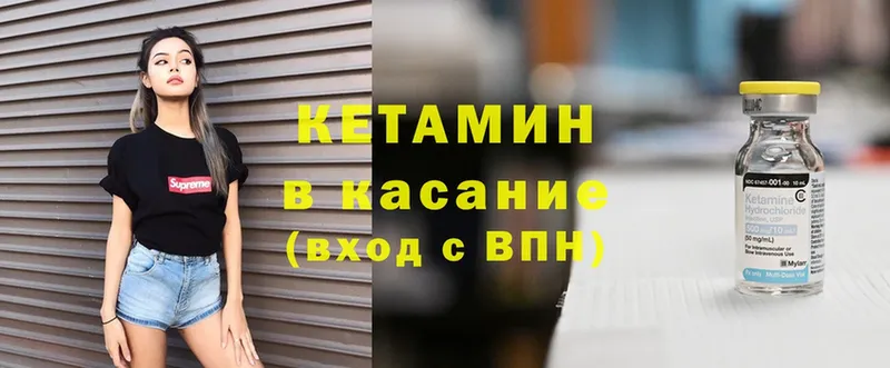 закладки  Вытегра  Кетамин VHQ 