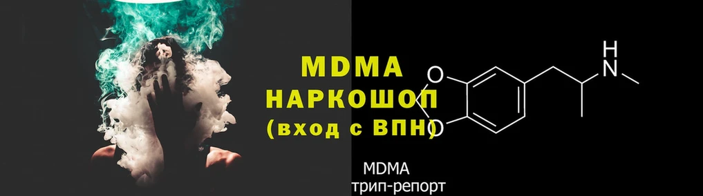 МДМА VHQ  закладки  Вытегра 